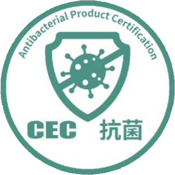 抗菌產品認證證書標識