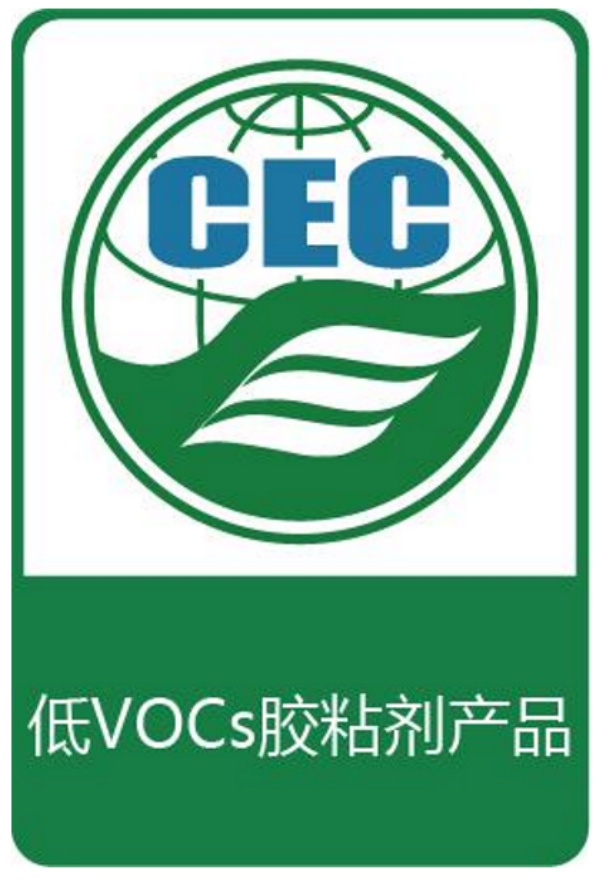 低VOCs膠粘劑標識