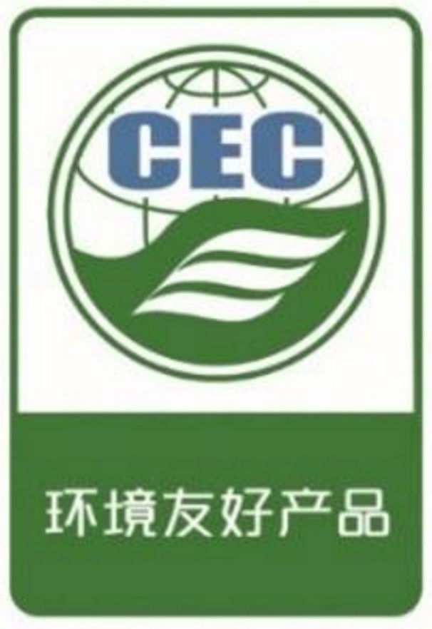 環(huán)境友好產(chǎn)品認證證書標識