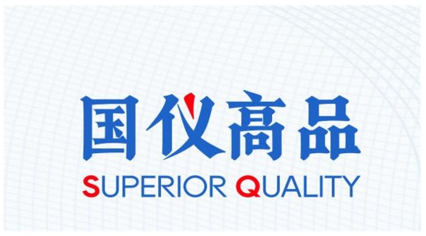 國產(chǎn)儀器認證實施規(guī)則標識