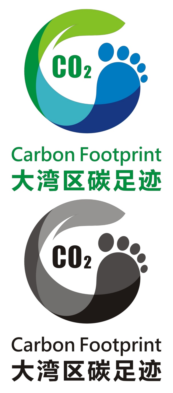 粵港澳大灣區碳足跡標識認證標志