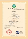 一般工業(yè)產(chǎn)品認(rèn)證實(shí)施規(guī)則公開(kāi)信息