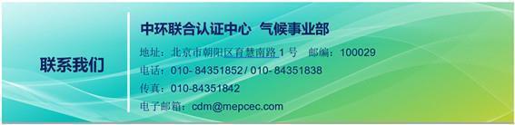 螞蟻科技集團股份有限公司-CEC-GHGV-2022-0080-溫室氣體核查證書