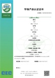 新版環(huán)境標志（II型）產(chǎn)品認證規(guī)則與認證依據(jù)公開方式