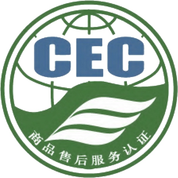 商品售后服務認證標志