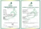 碳類實施規則公開信息