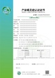 碳類實施規則公開信息
