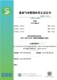 碳類實施規則公開信息