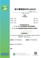 碳類實施規則公開信息