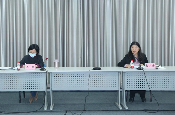 中環聯合黨支部召開學習貫徹黨的十九屆六中全會精神專題研討會