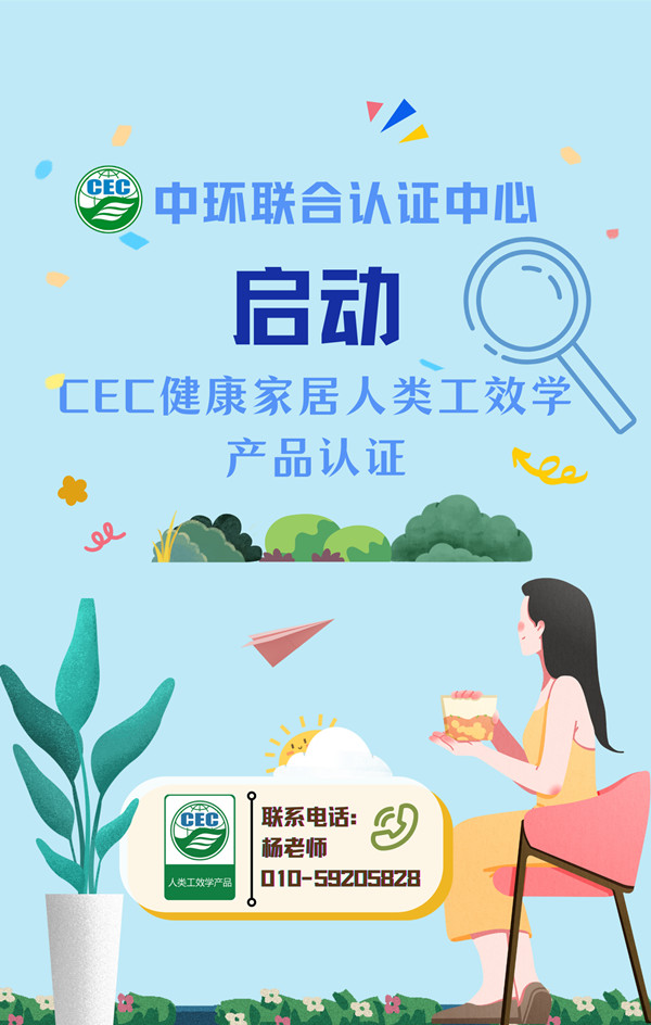 中環聯合啟動人類工效學產品認證.jpg