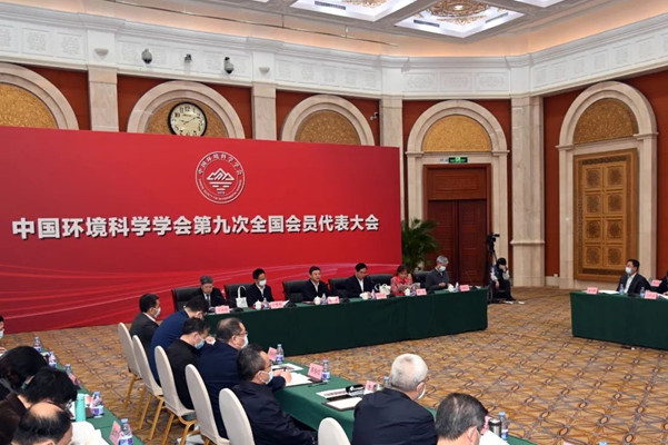 中環聯合參加中國環境科學學會第九次代表大會