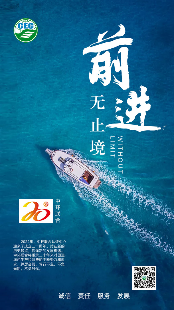 砥礪奮進二十載，凝心聚力向未來—至朋友的一封信