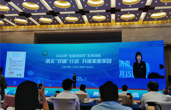 中環聯合認證中心為第十個全國低碳日主場活動頒發碳中和證書