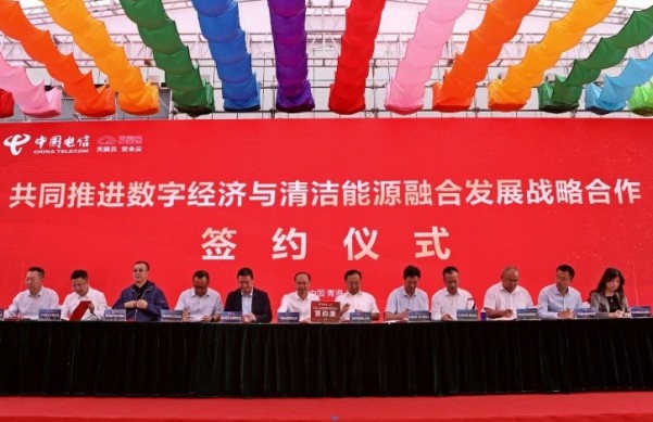 中環聯合與中國電信青海分公司簽訂戰略合作協議