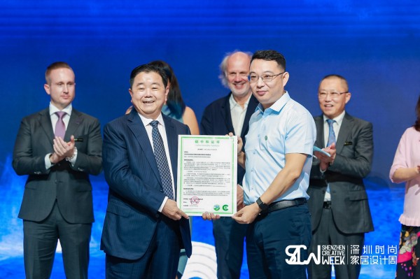 發揮政府綠采功能 踐行綠色低碳理念--中環聯合助力國內首個“碳中和”家具展開幕