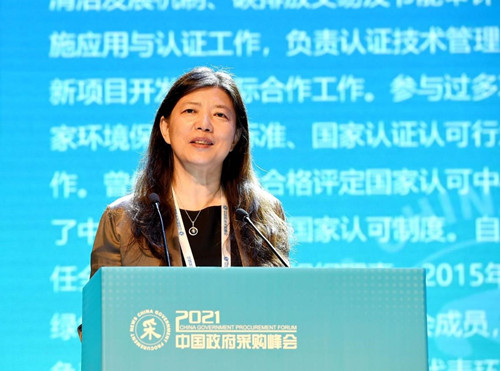 中環(huán)聯(lián)合助力2021中國政府采購峰會