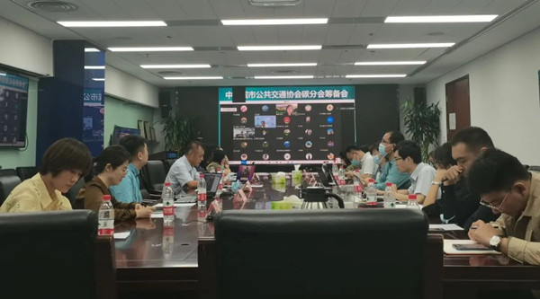 中環聯合認證中心提名為中國城市公共交通協會碳分會副會長單位