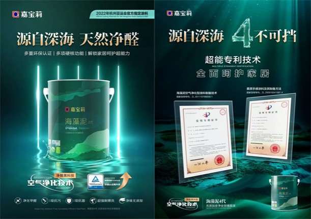 推動(dòng)可持續(xù)發(fā)展，嘉寶莉獲【綠色領(lǐng)跑企業(yè)】認(rèn)證！