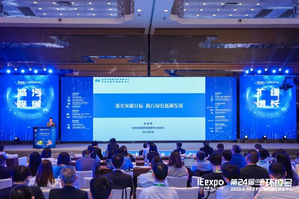 環(huán)境發(fā)展中心出席“2023中國環(huán)境技術(shù)大會”高峰論壇