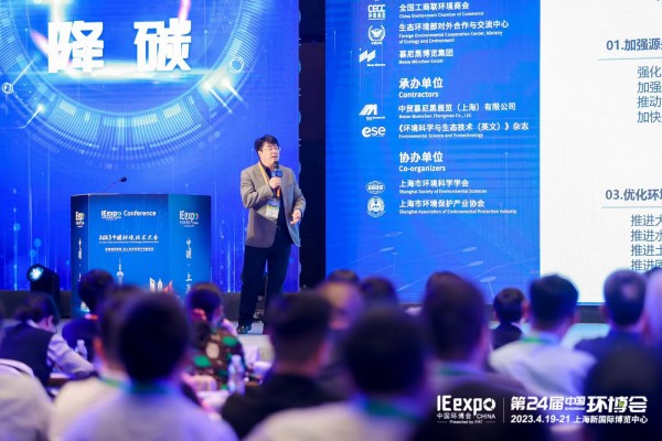 環(huán)境發(fā)展中心出席“2023中國環(huán)境技術(shù)大會”高峰論壇