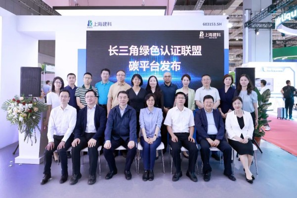 中環聯合上海分公司獲長三角綠色認證聯盟碳專委會首批成員單位授牌