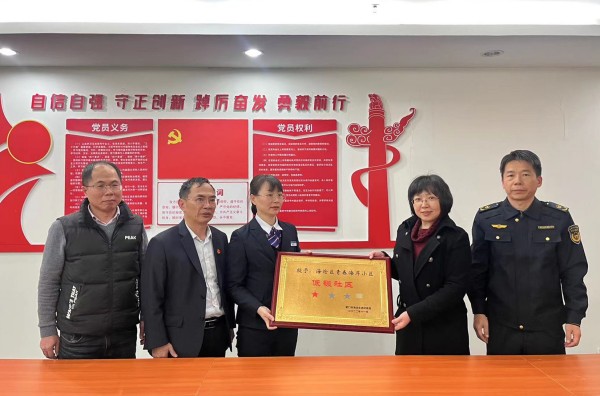 中環聯合協同廈門市海滄生態環境局為低碳試點驗收合格單位進行授牌