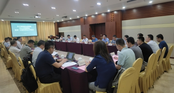 中環聯合應邀參加長三角綠色認證聯盟 2023年度理事會暨第一次碳專委會工作會議