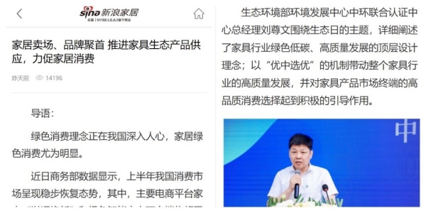 備受關注！主流媒體廣泛報道生態產品發布會
