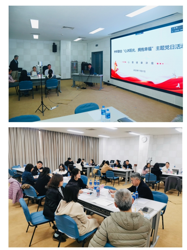 中環(huán)聯(lián)合黨支部組織“心沐陽(yáng)光 擁抱幸?！敝黝}黨日活動(dòng)