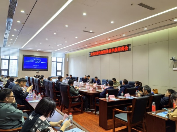 中環(huán)聯(lián)合應邀為沈陽市大東區(qū)工業(yè)企業(yè)開展“綠色、零碳、無廢”系列培訓