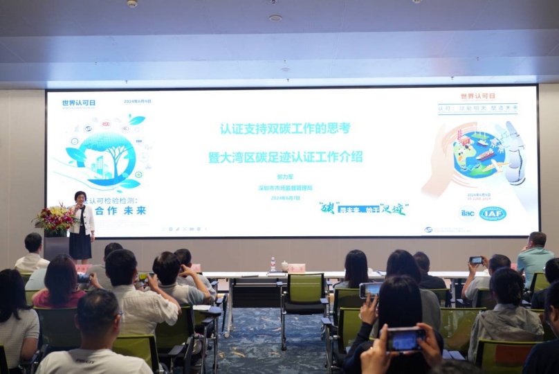中環聯合獲批粵港澳大灣區碳足跡標識認證機構資質