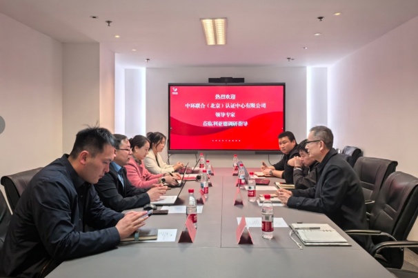 中環聯合赴利亞德集團開展座談交流